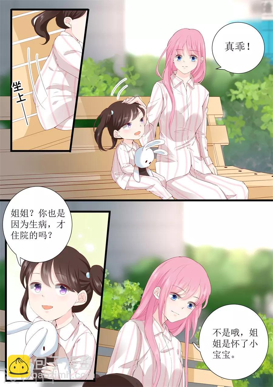 第331话 收购-第331话