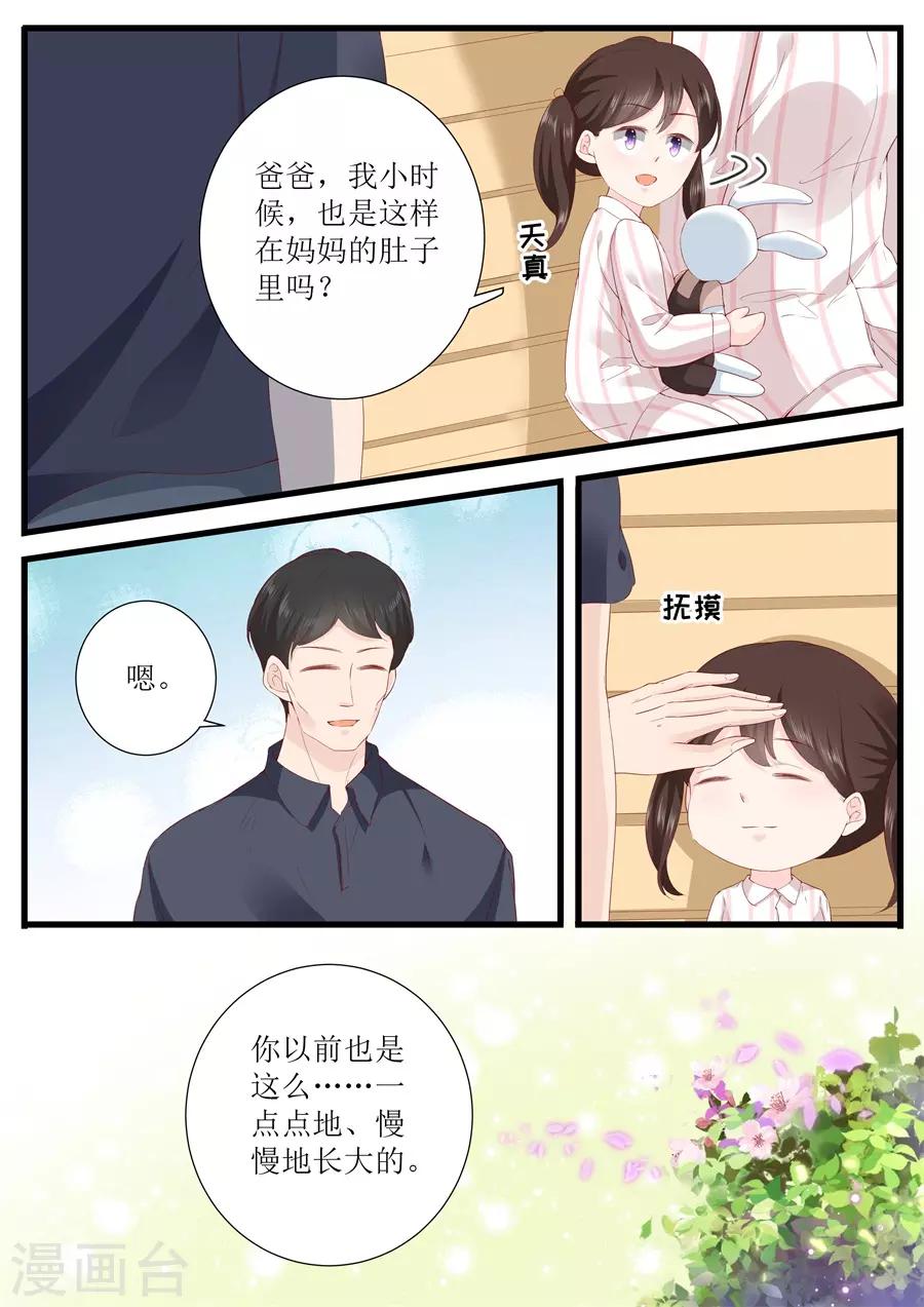 第331话 收购-第331话