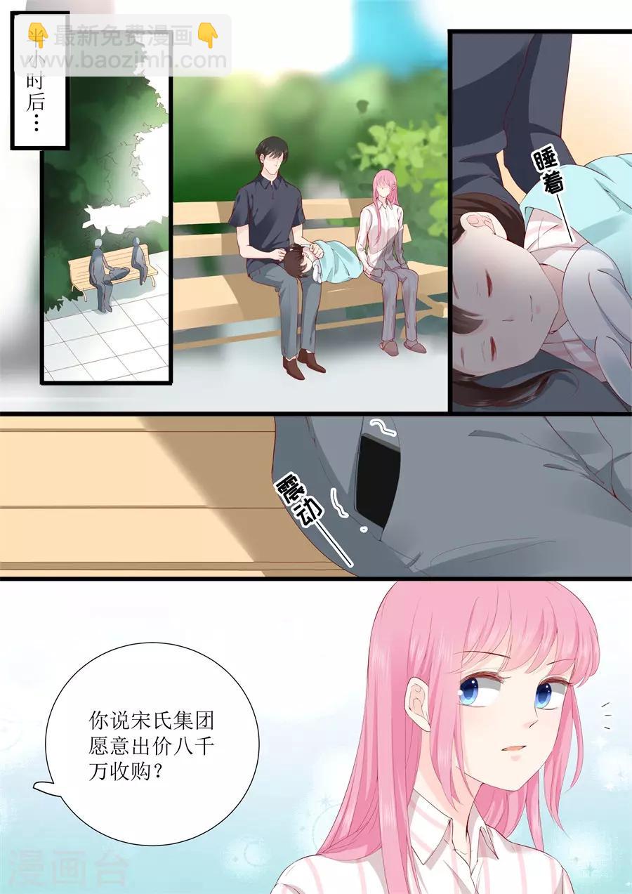 第331话 收购-第331话