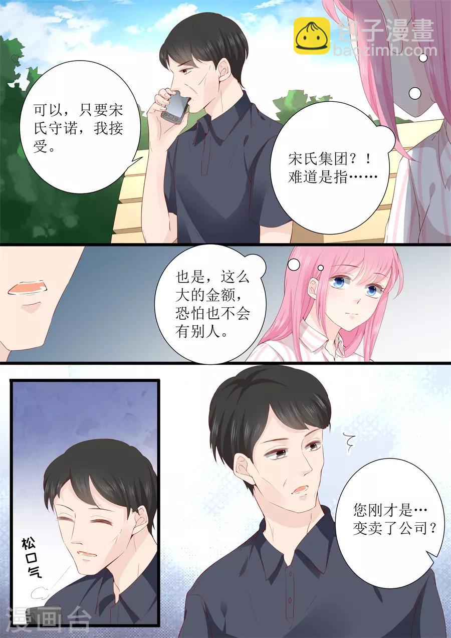 第331话 收购-第331话