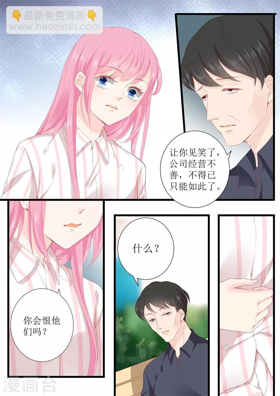 第331话 收购-第331话
