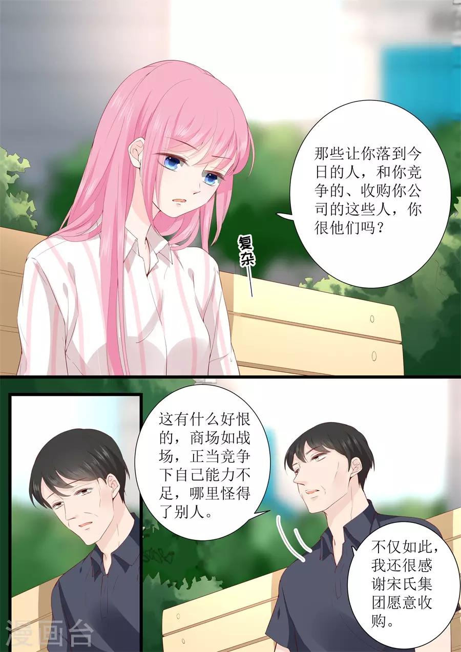 第331话 收购-第331话