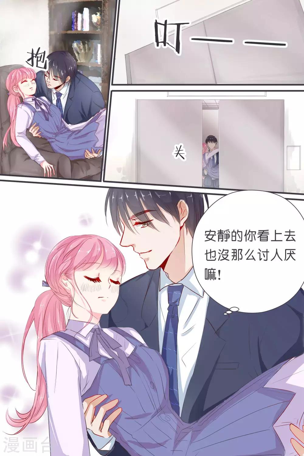 第35话 你拽什么啊！-第35话