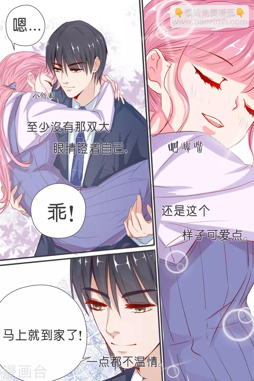 第35话 你拽什么啊！-第35话