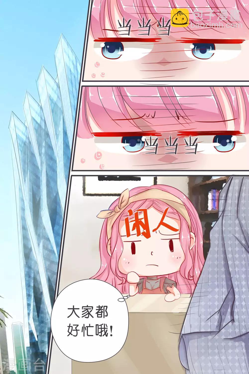 第35话 你拽什么啊！-第35话