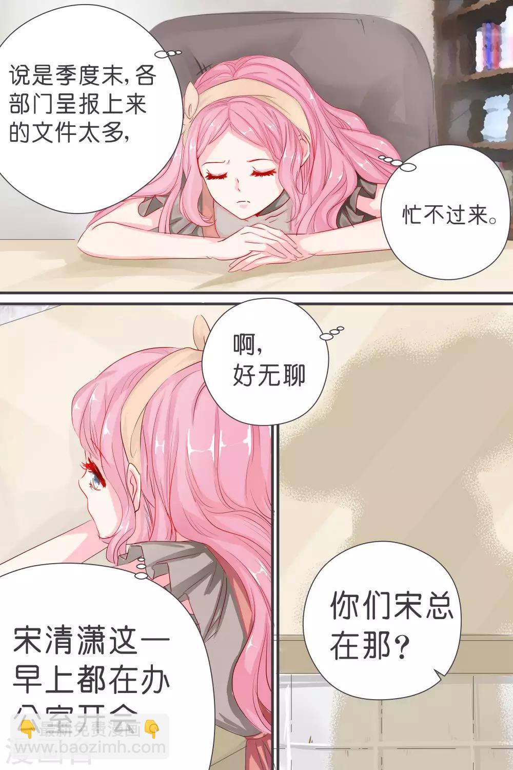 第35话 你拽什么啊！-第35话