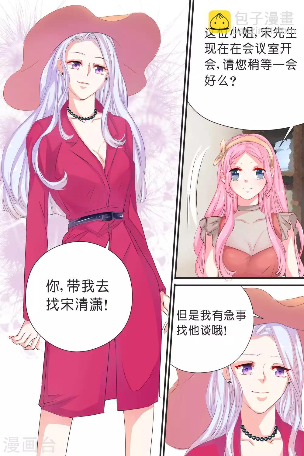 第35话 你拽什么啊！-第35话