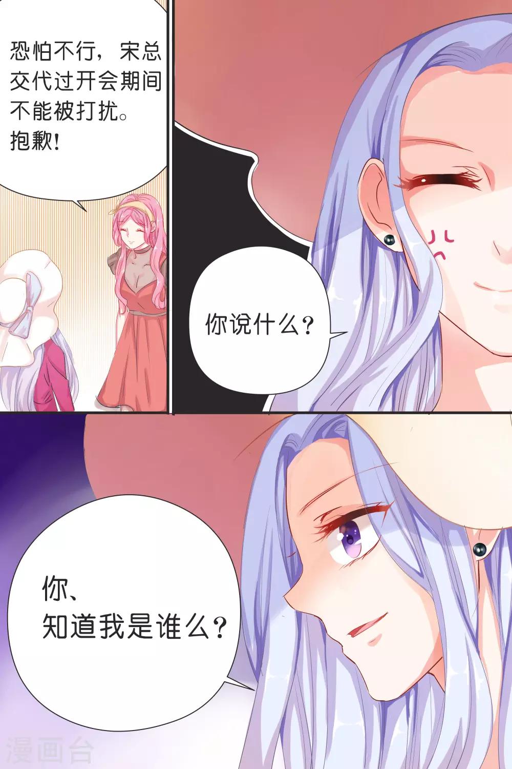 第35话 你拽什么啊！-第35话