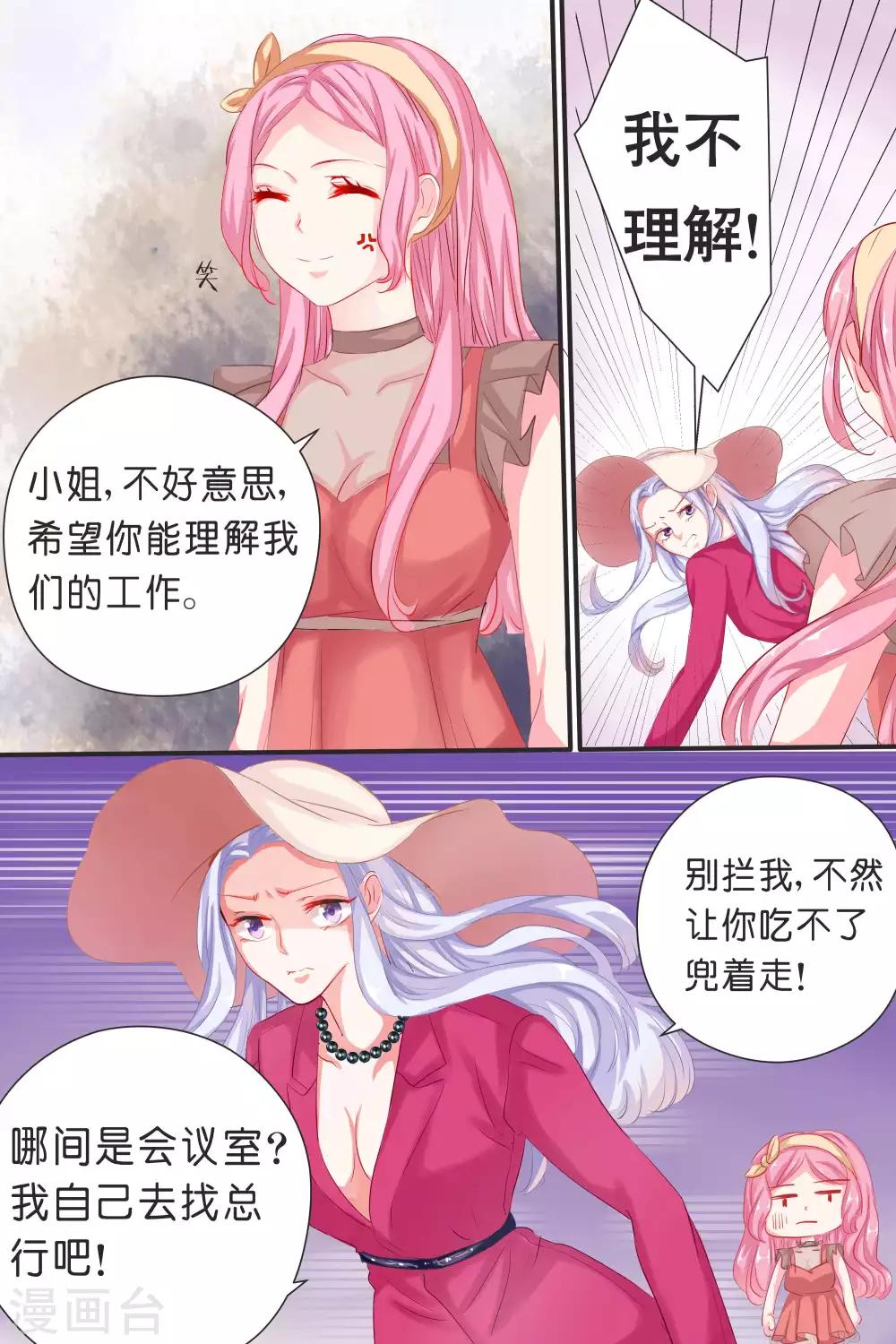 第35话 你拽什么啊！-第35话