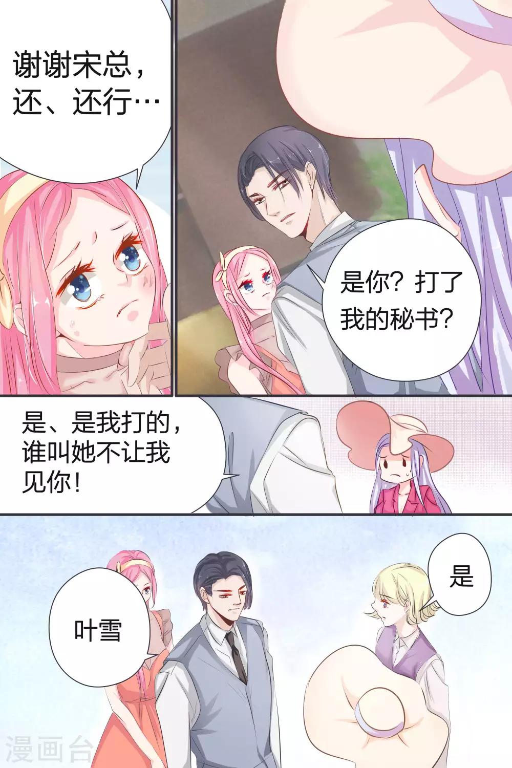 第37话 你跟我来-第37话