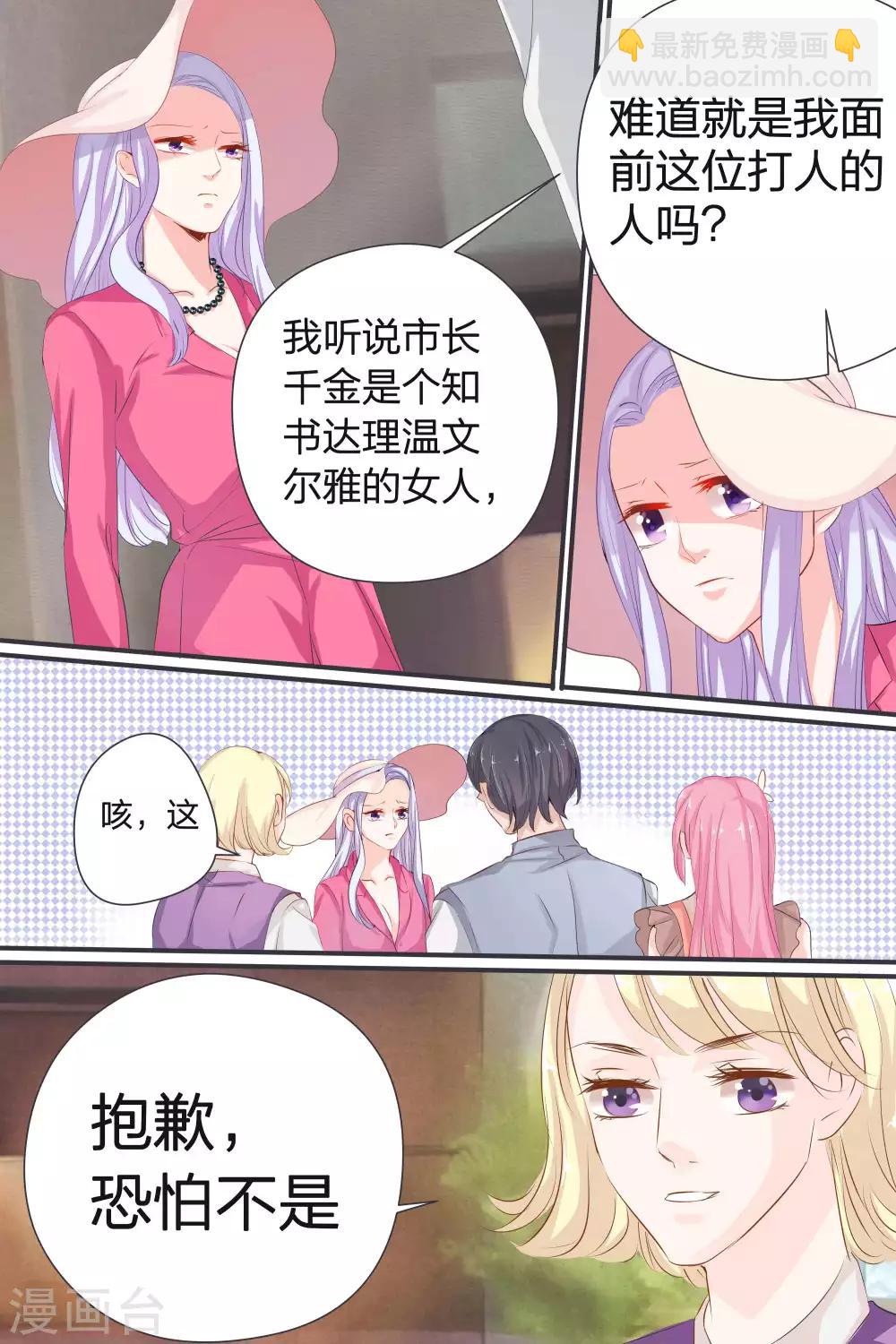 第37话 你跟我来-第37话