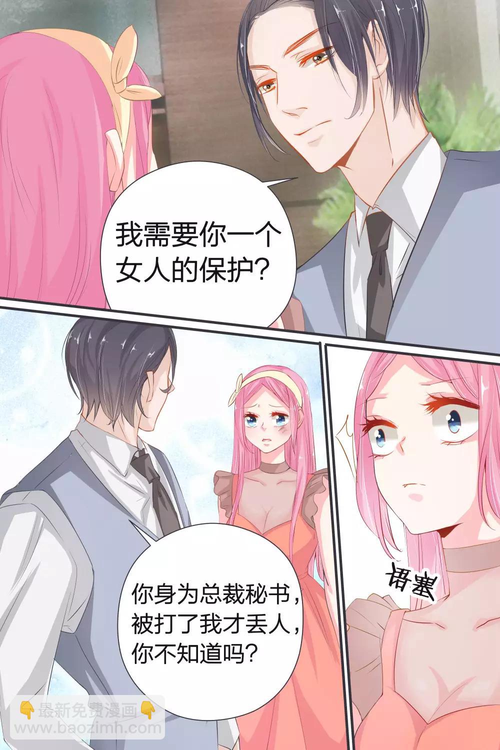 第37话 你跟我来-第37话