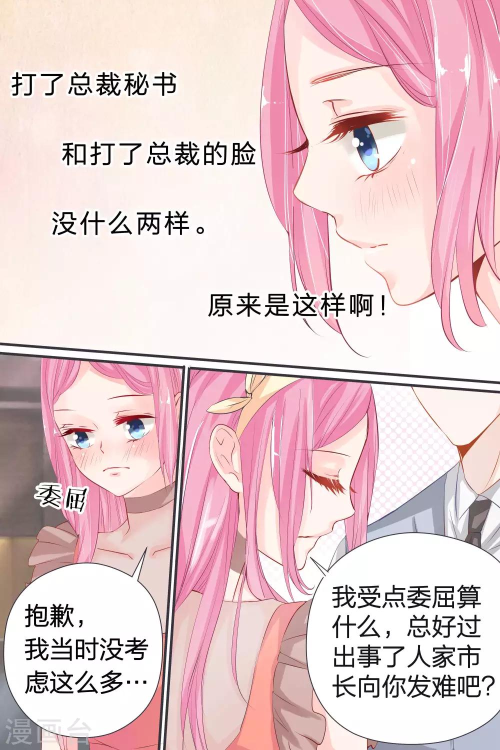 第37话 你跟我来-第37话