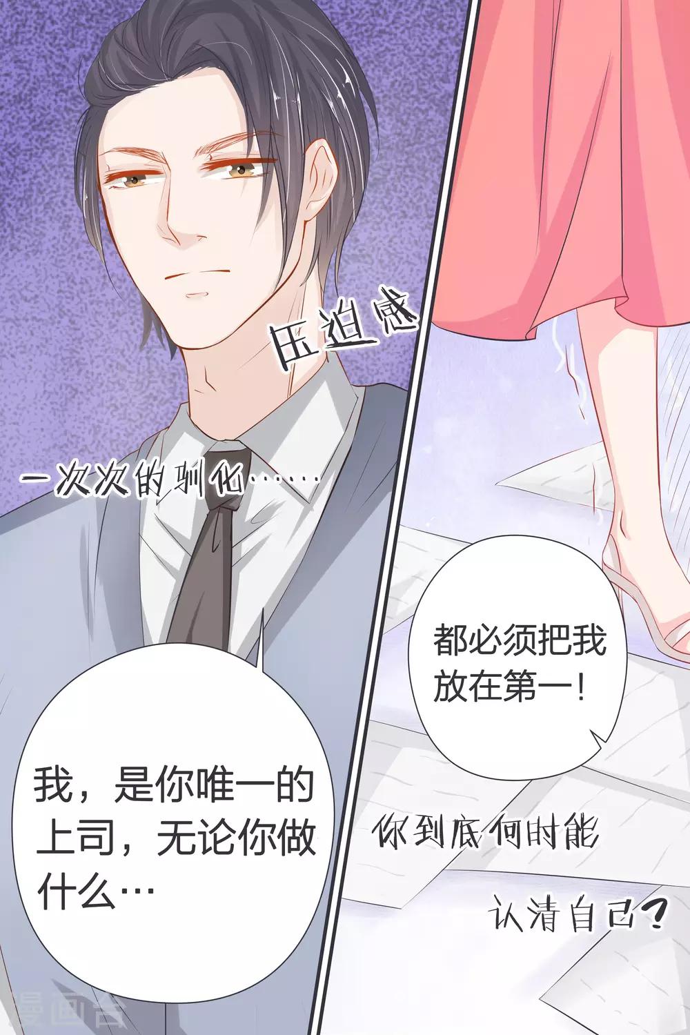 第39话 你是来混工资的吗？-第39话