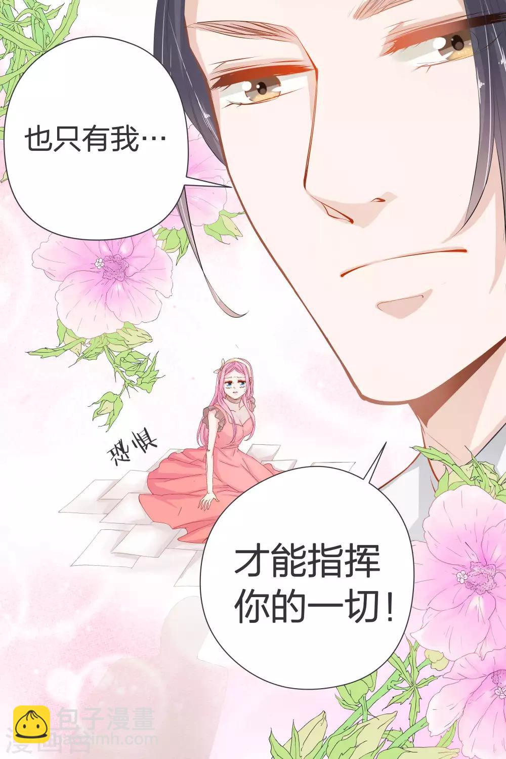 第39话 你是来混工资的吗？-第39话