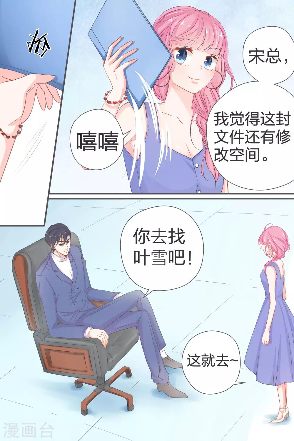 第39话 你是来混工资的吗？-第39话