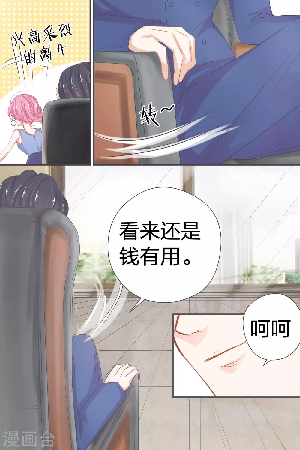第39话 你是来混工资的吗？-第39话