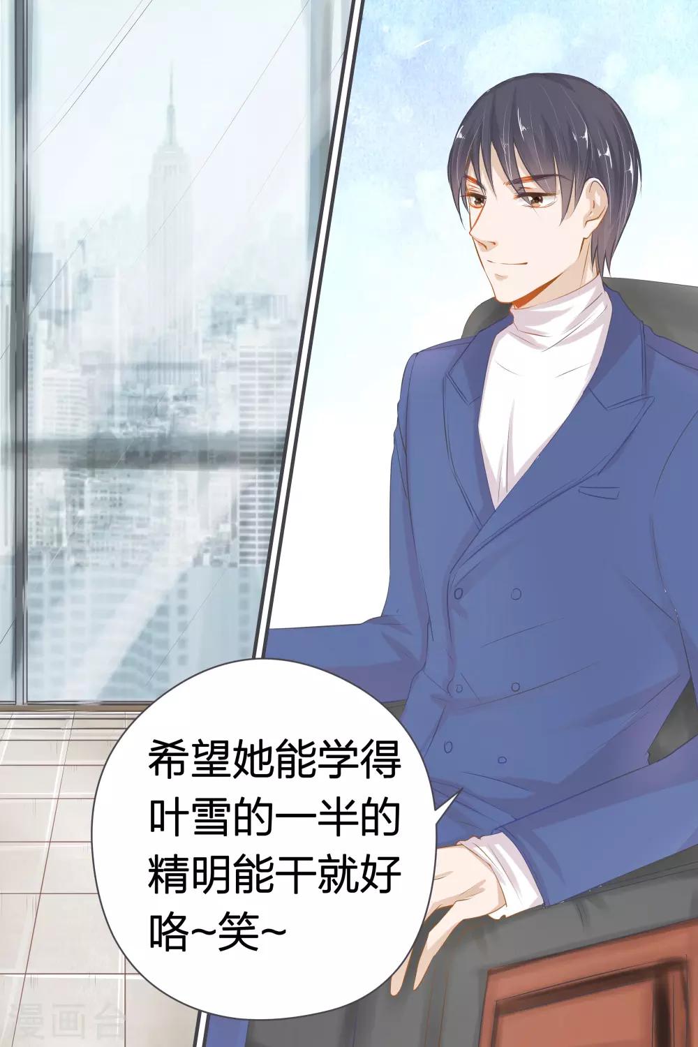 第39话 你是来混工资的吗？-第39话