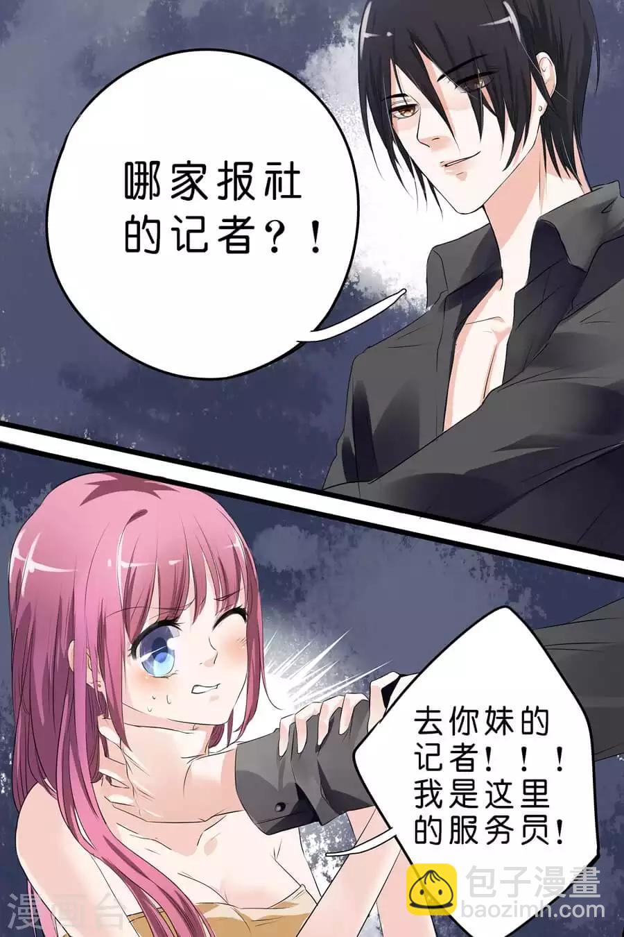 第5话 那，我就只好搜身了-第5话