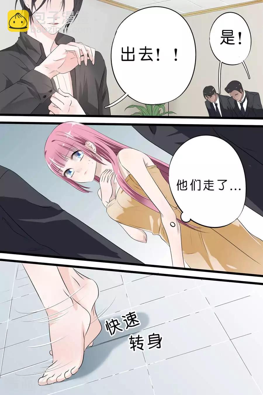 第5话 那，我就只好搜身了-第5话