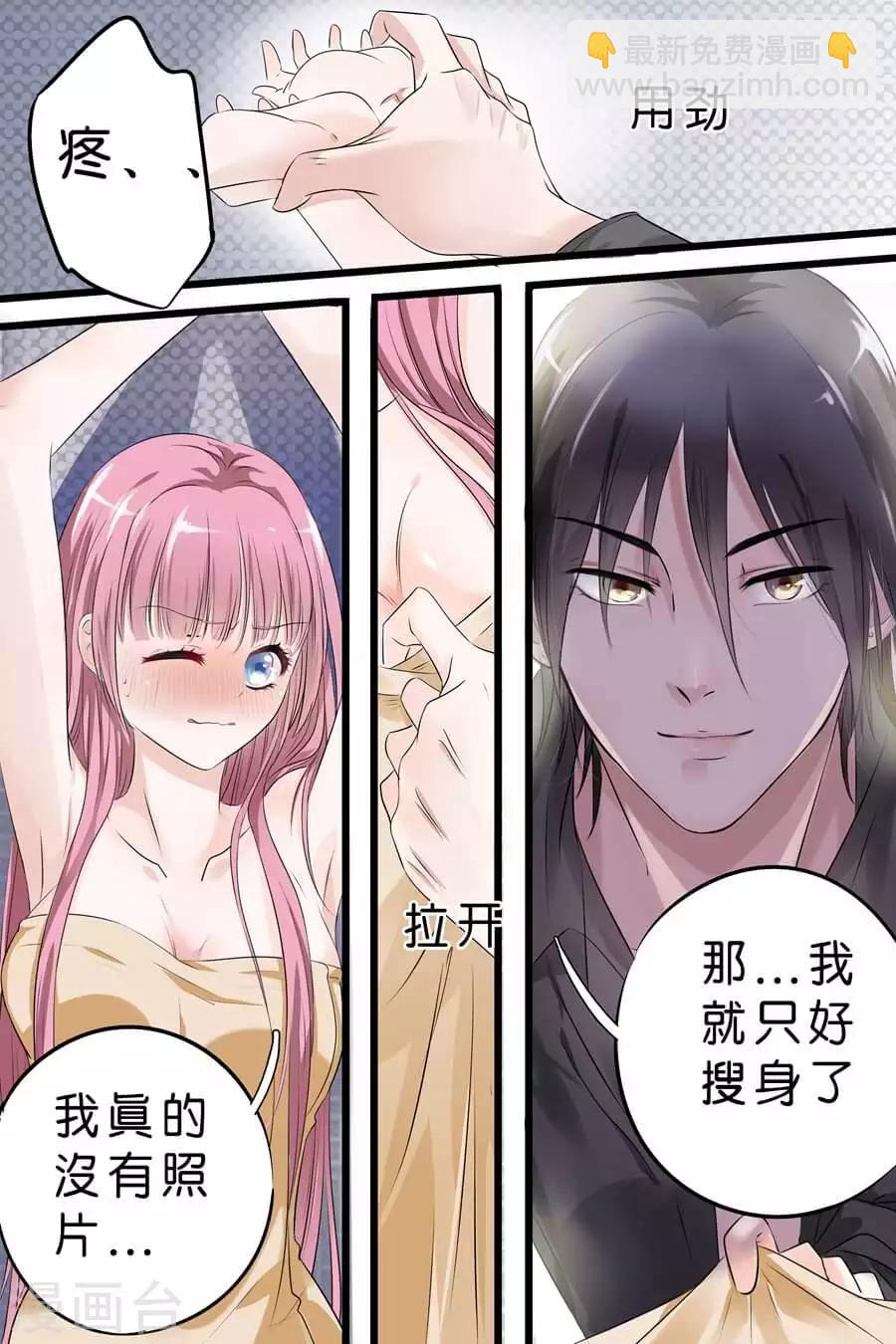 第5话 那，我就只好搜身了-第5话