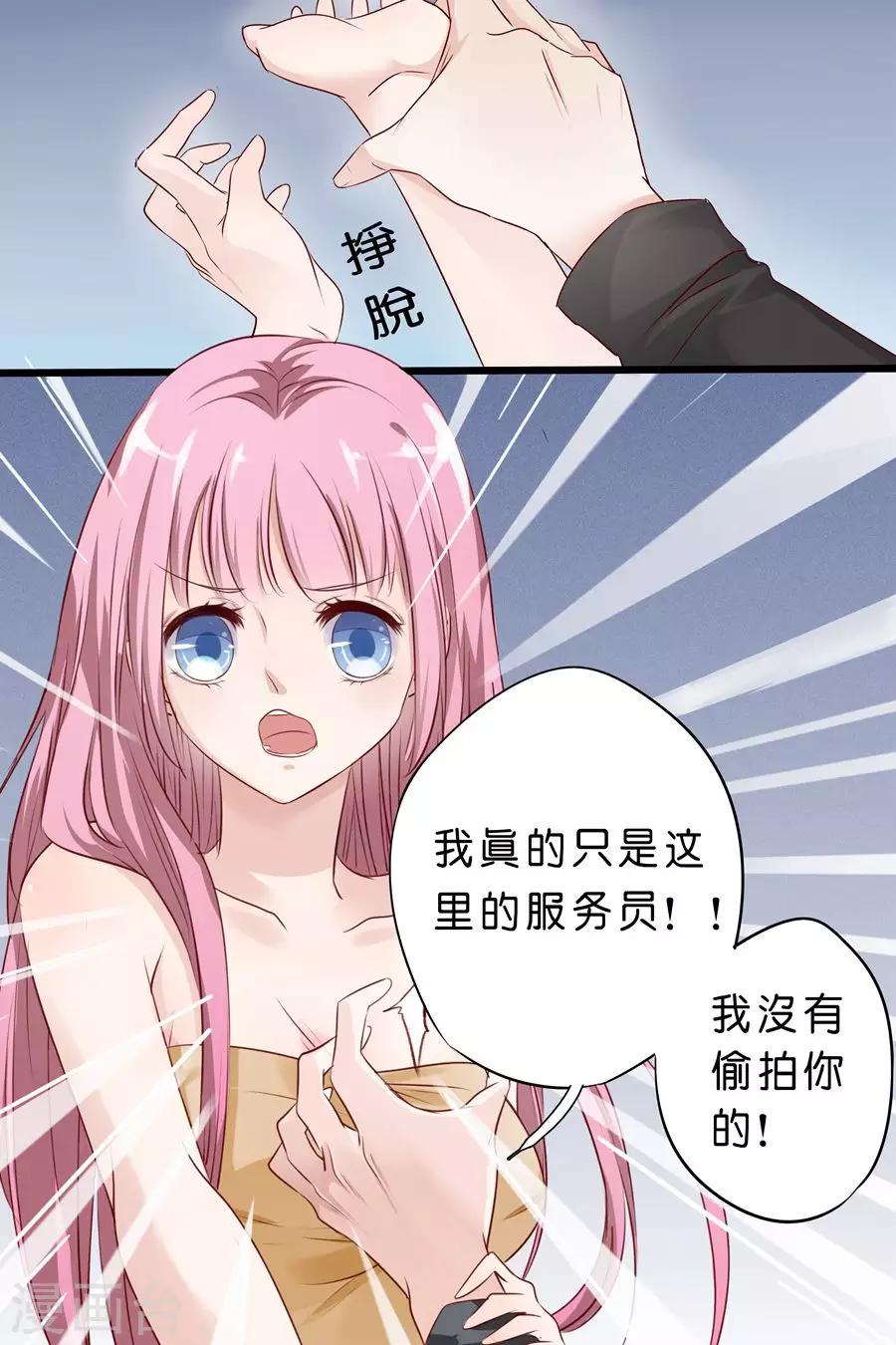 第5话 那，我就只好搜身了-第5话
