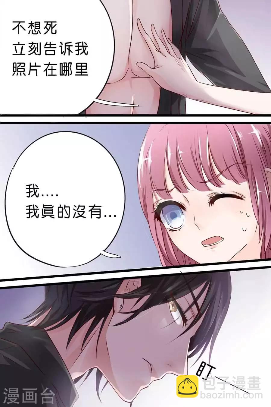 第5话 那，我就只好搜身了-第5话