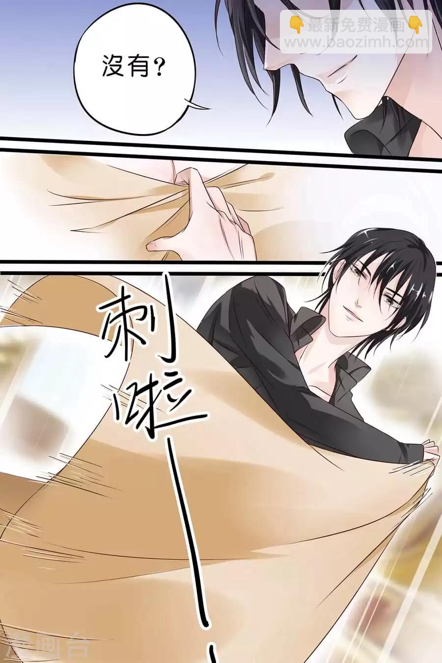 第5话 那，我就只好搜身了-第5话