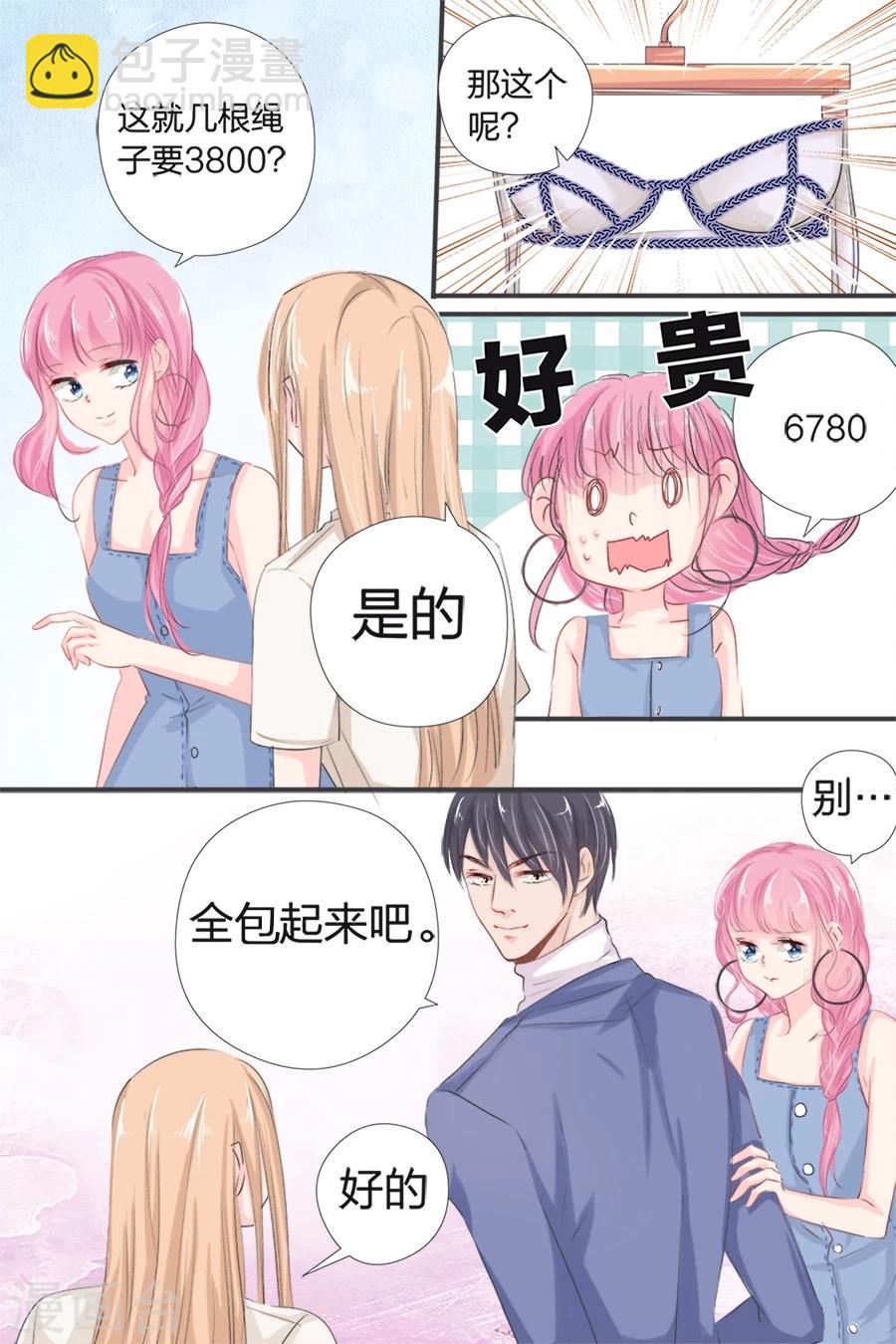 第41话 置办衣服-第41话