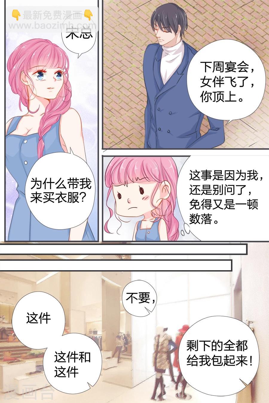 第41话 置办衣服-第41话