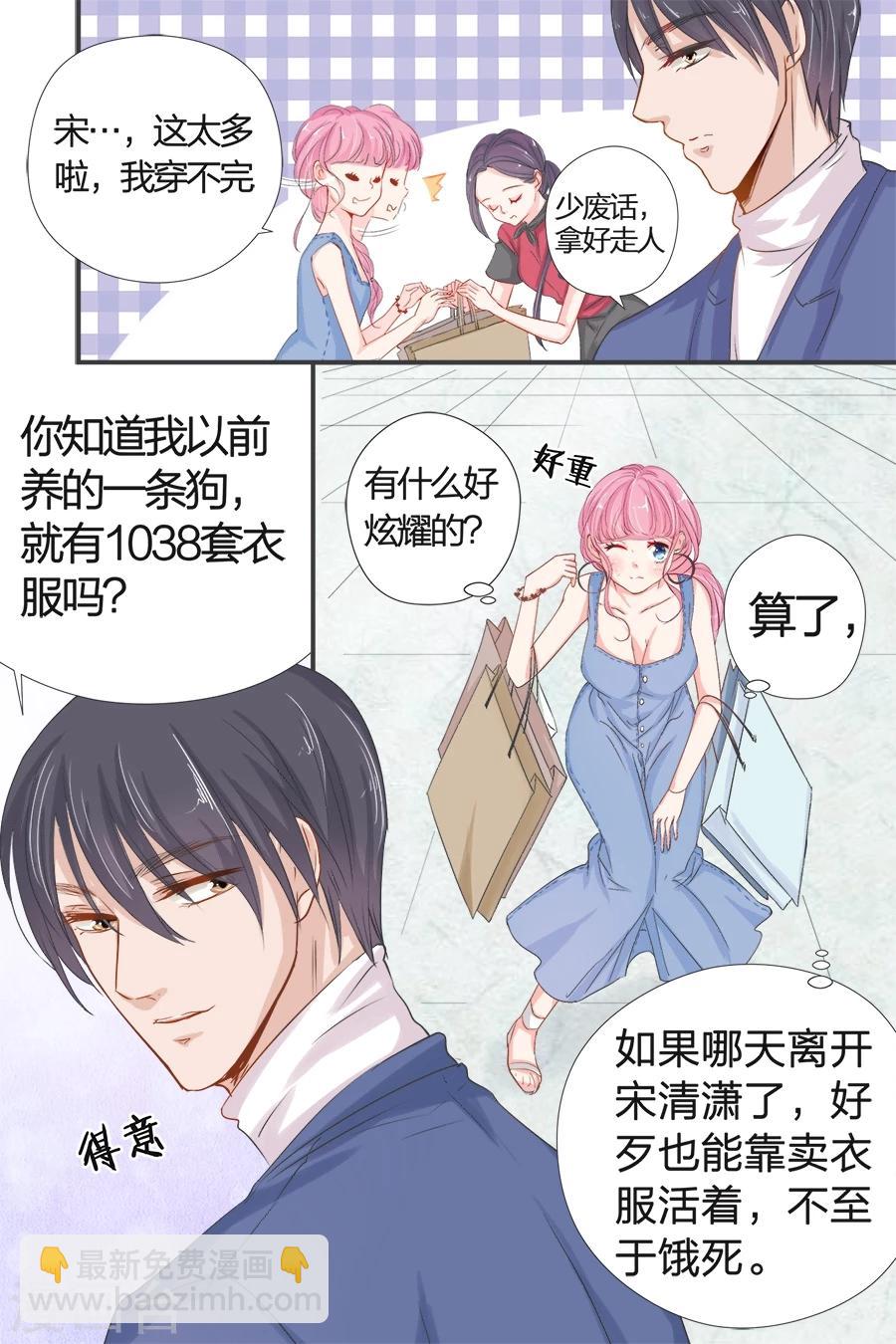 第41话 置办衣服-第41话