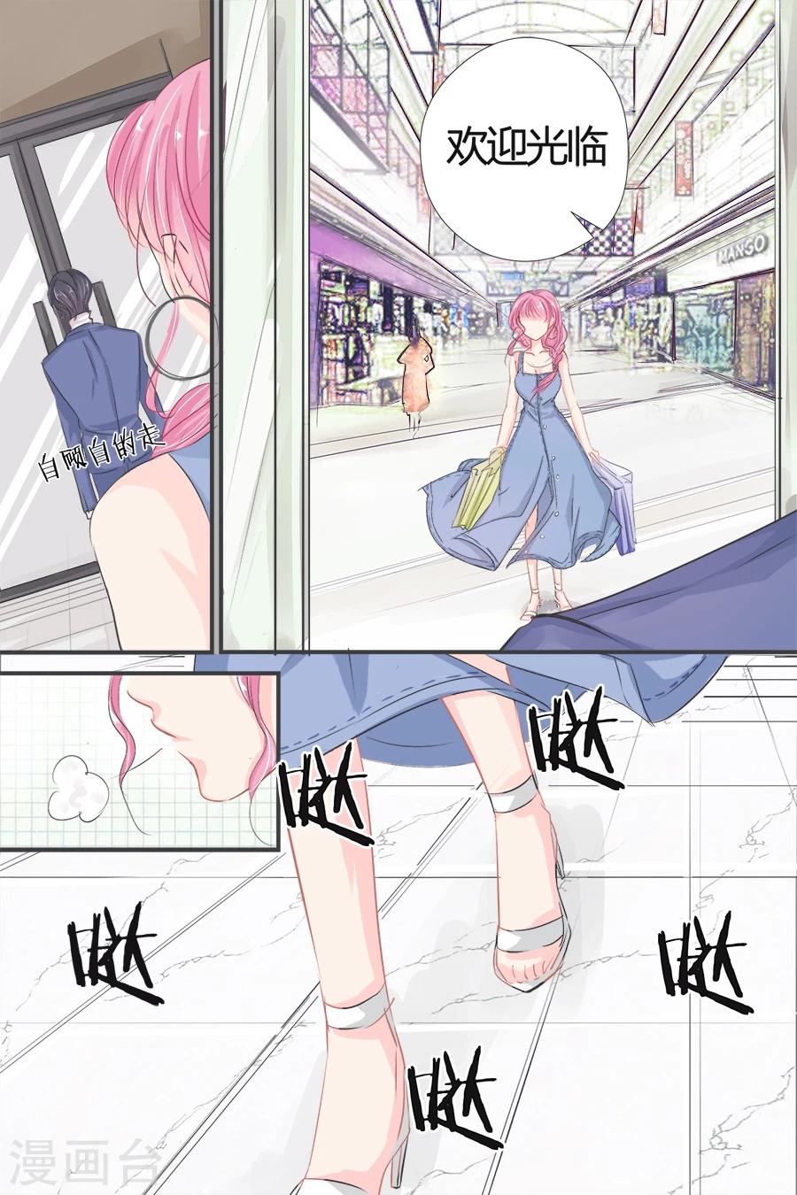 第41话 置办衣服-第41话