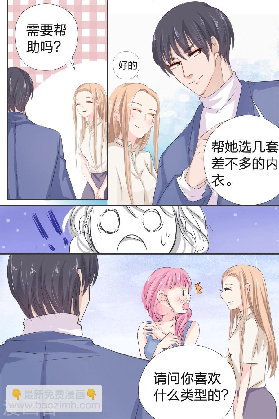 第41话 置办衣服-第41话