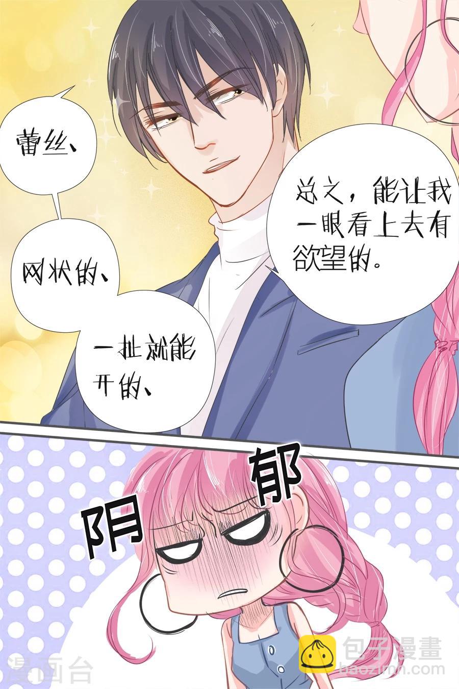 第41话 置办衣服-第41话