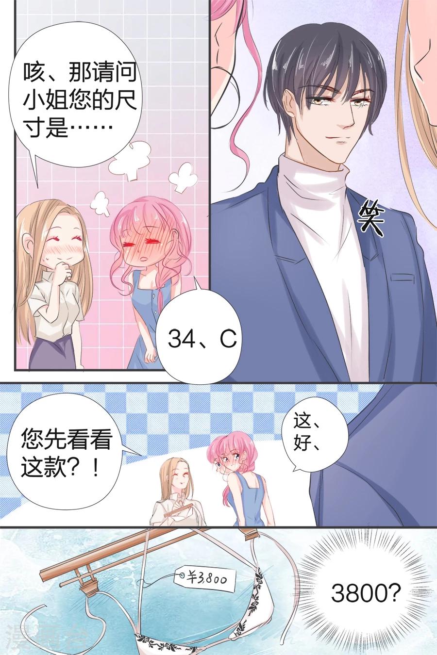 第41话 置办衣服-第41话