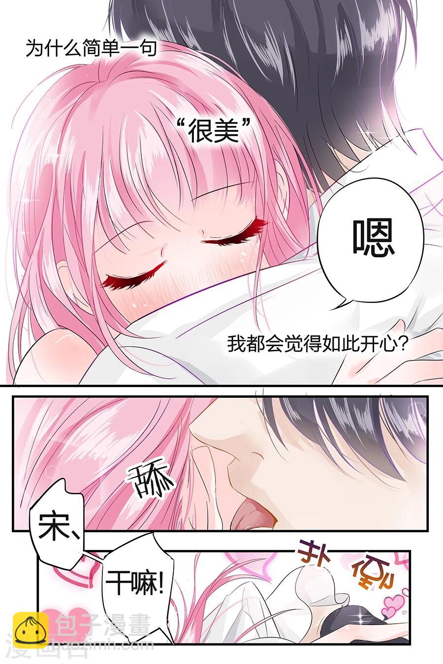 第43话 款式不错-第43话