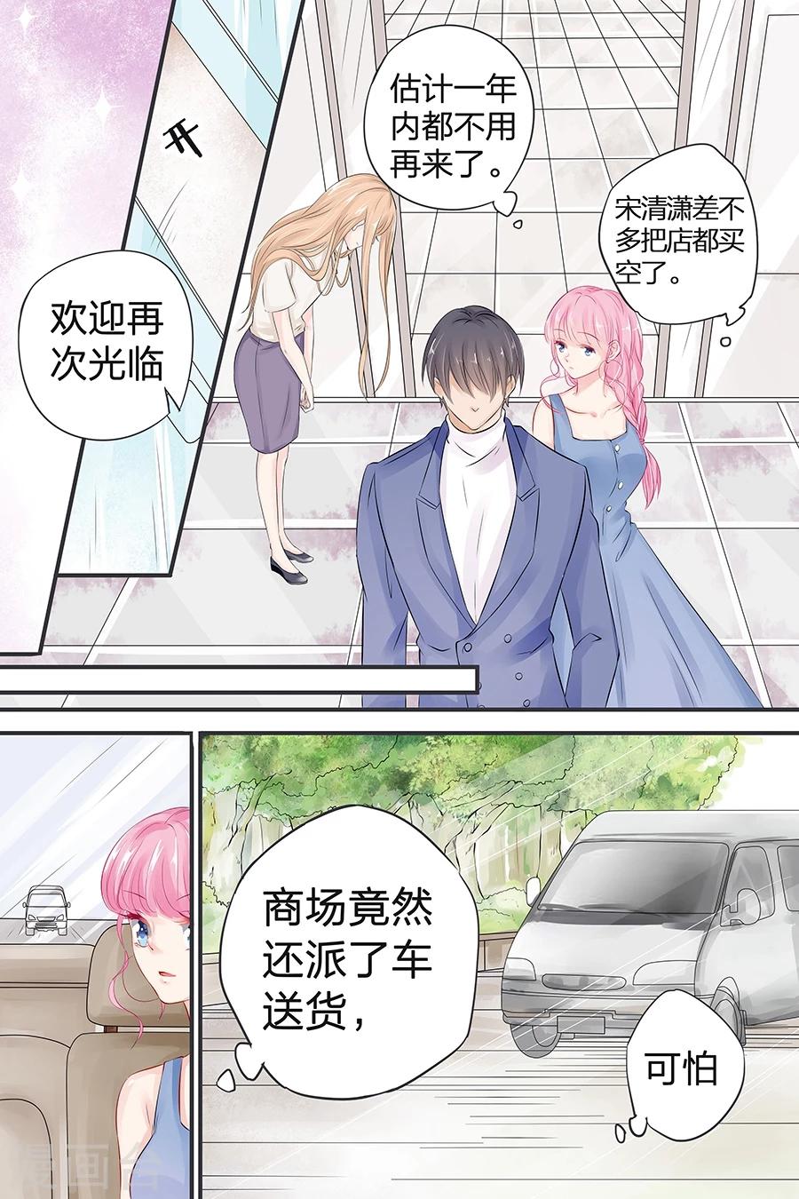 第43话 款式不错-第43话