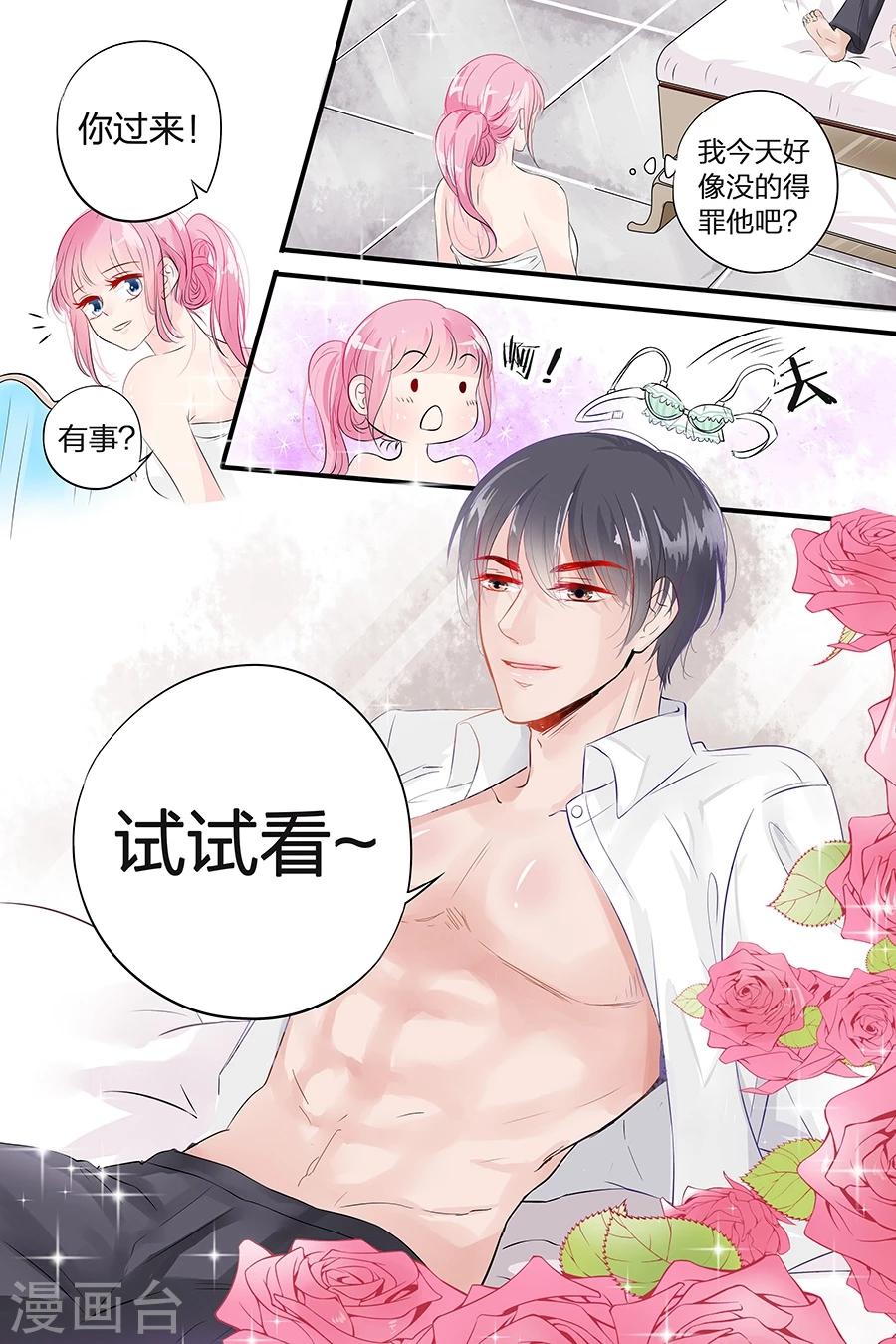 第43话 款式不错-第43话