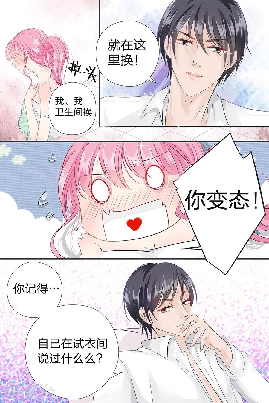 第43话 款式不错-第43话
