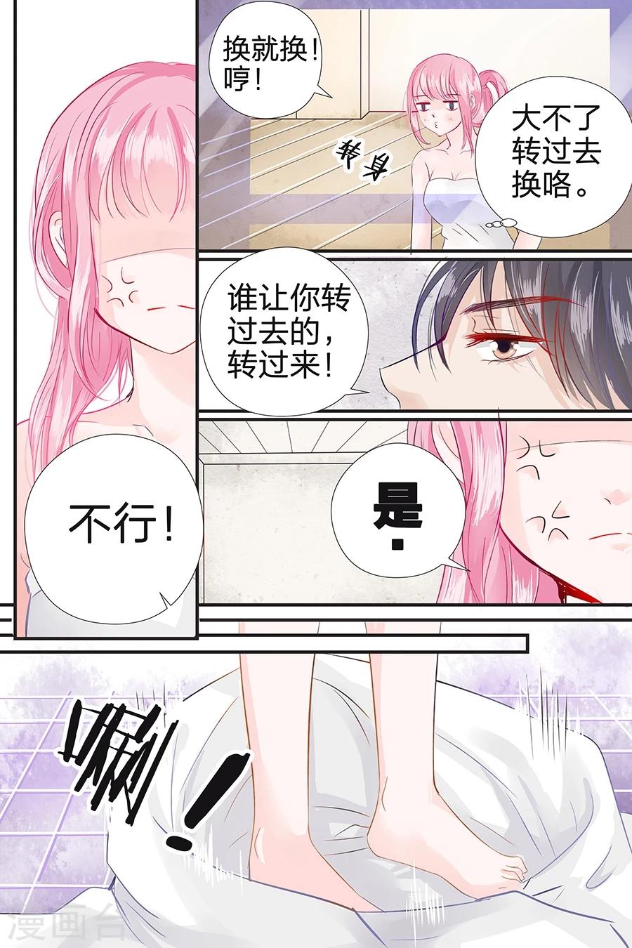 第43话 款式不错-第43话