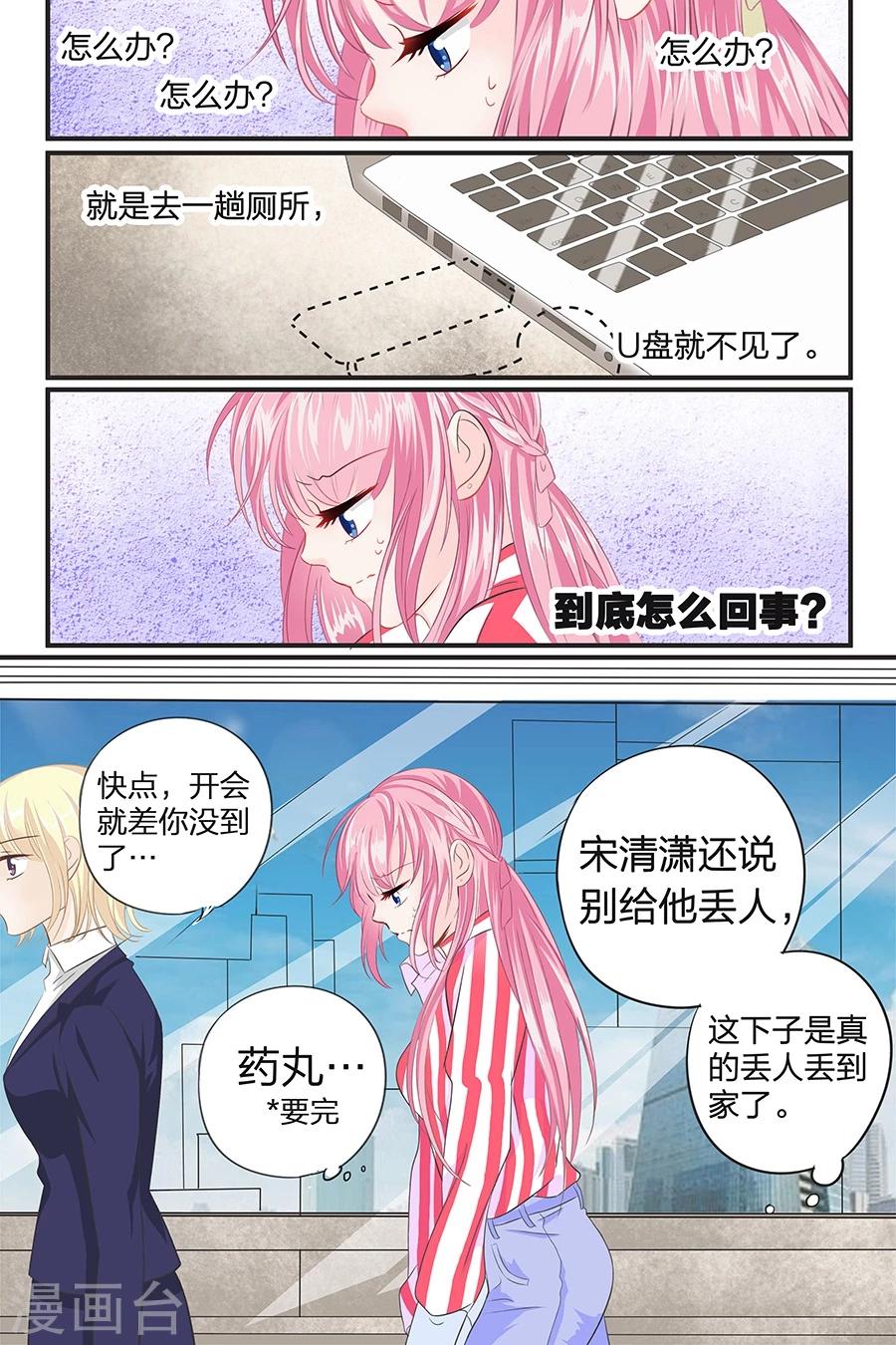第45话 天才-第45话