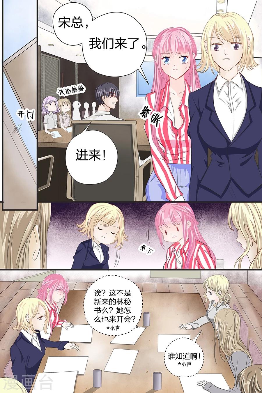 第45话 天才-第45话