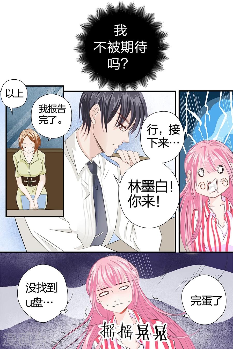 第45话 天才-第45话