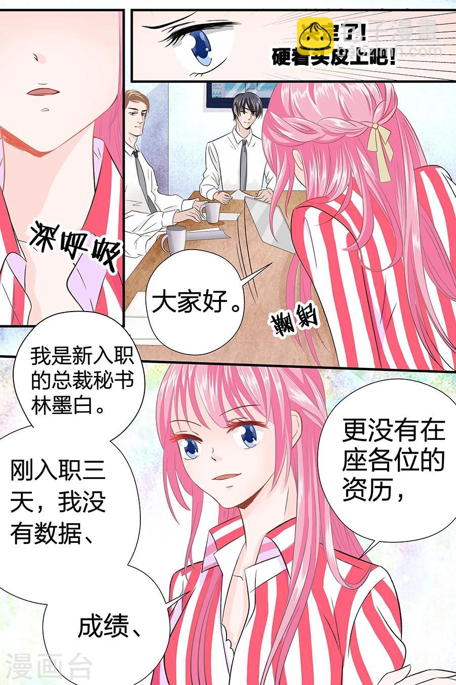 第45话 天才-第45话
