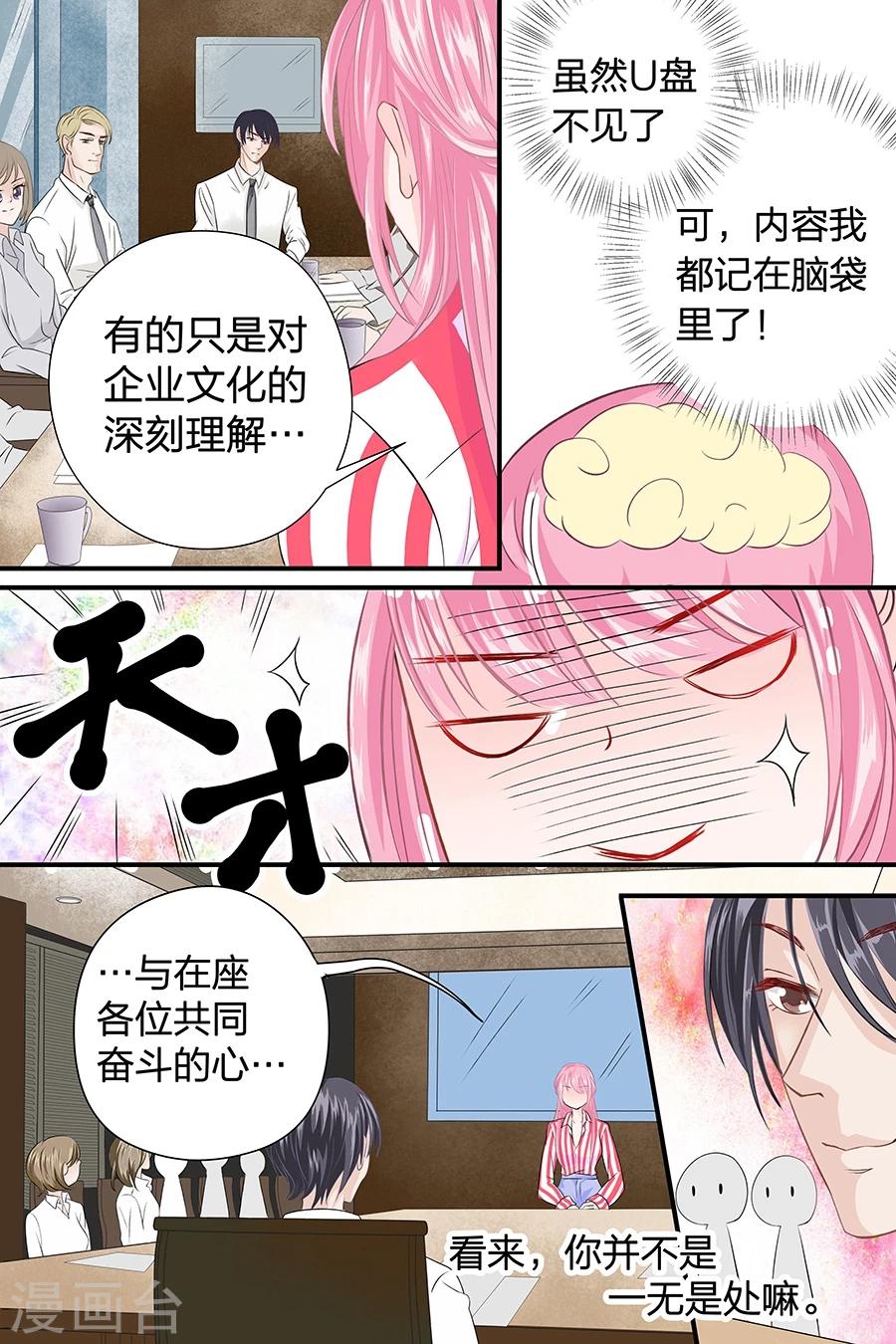 第45话 天才-第45话