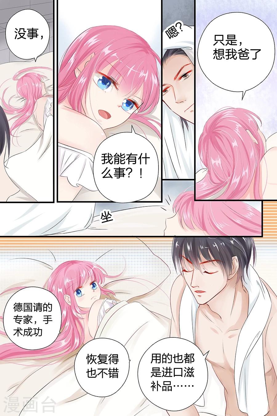 第47话 我怎会让你轻易忘记我？-第47话