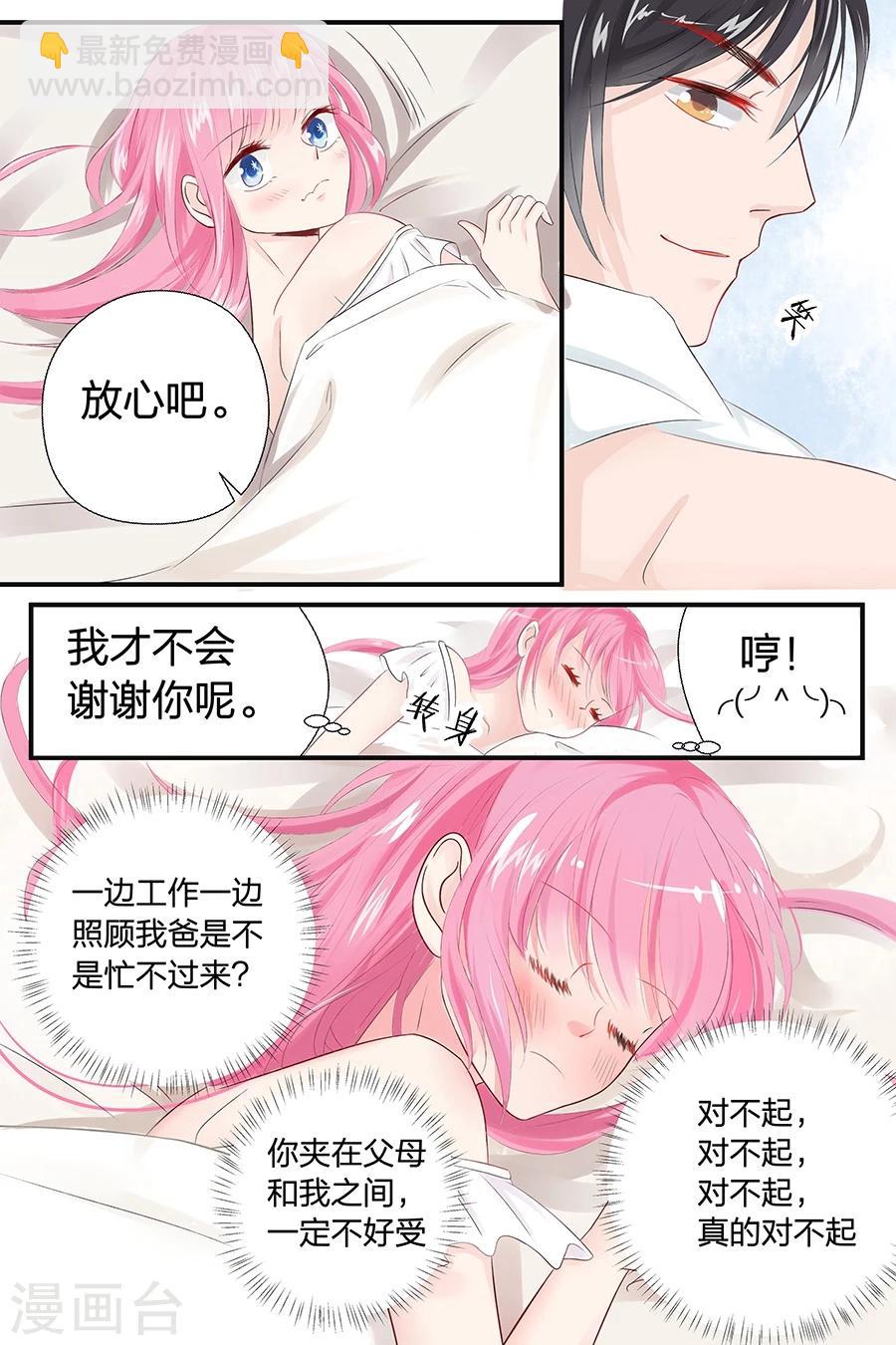 第47话 我怎会让你轻易忘记我？-第47话
