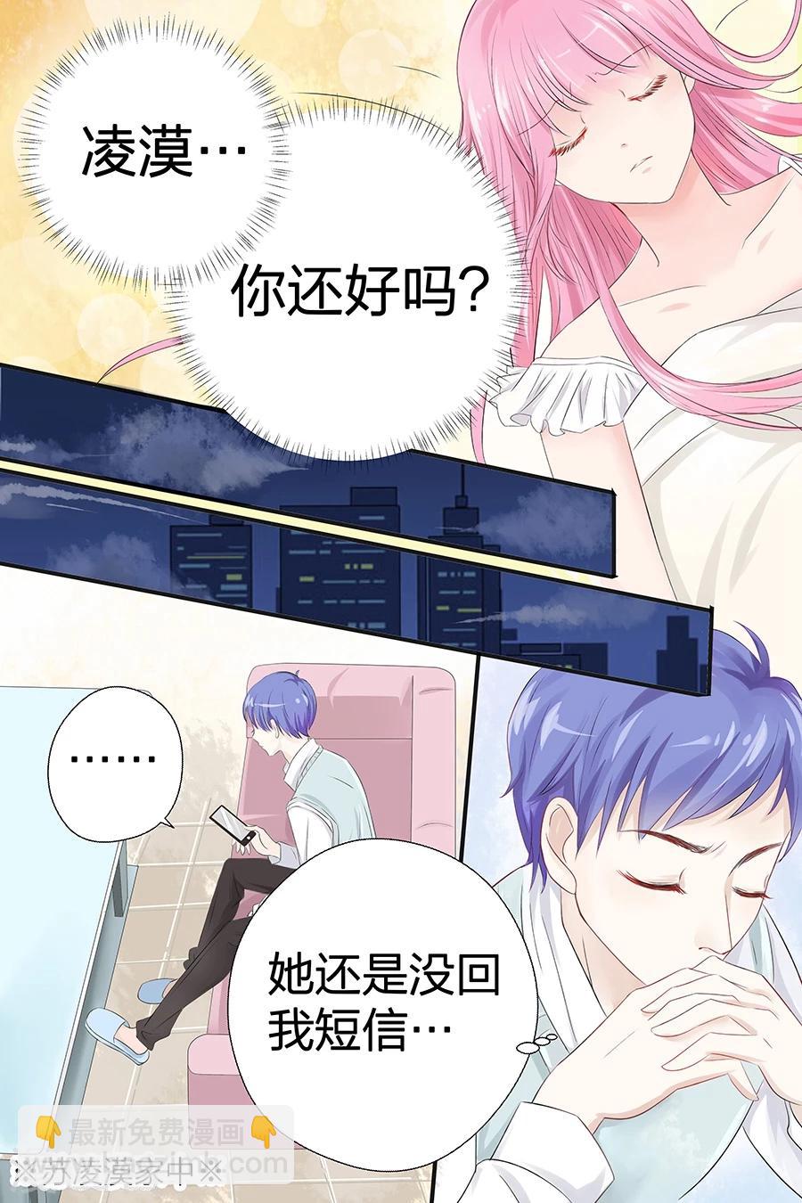第47话 我怎会让你轻易忘记我？-第47话