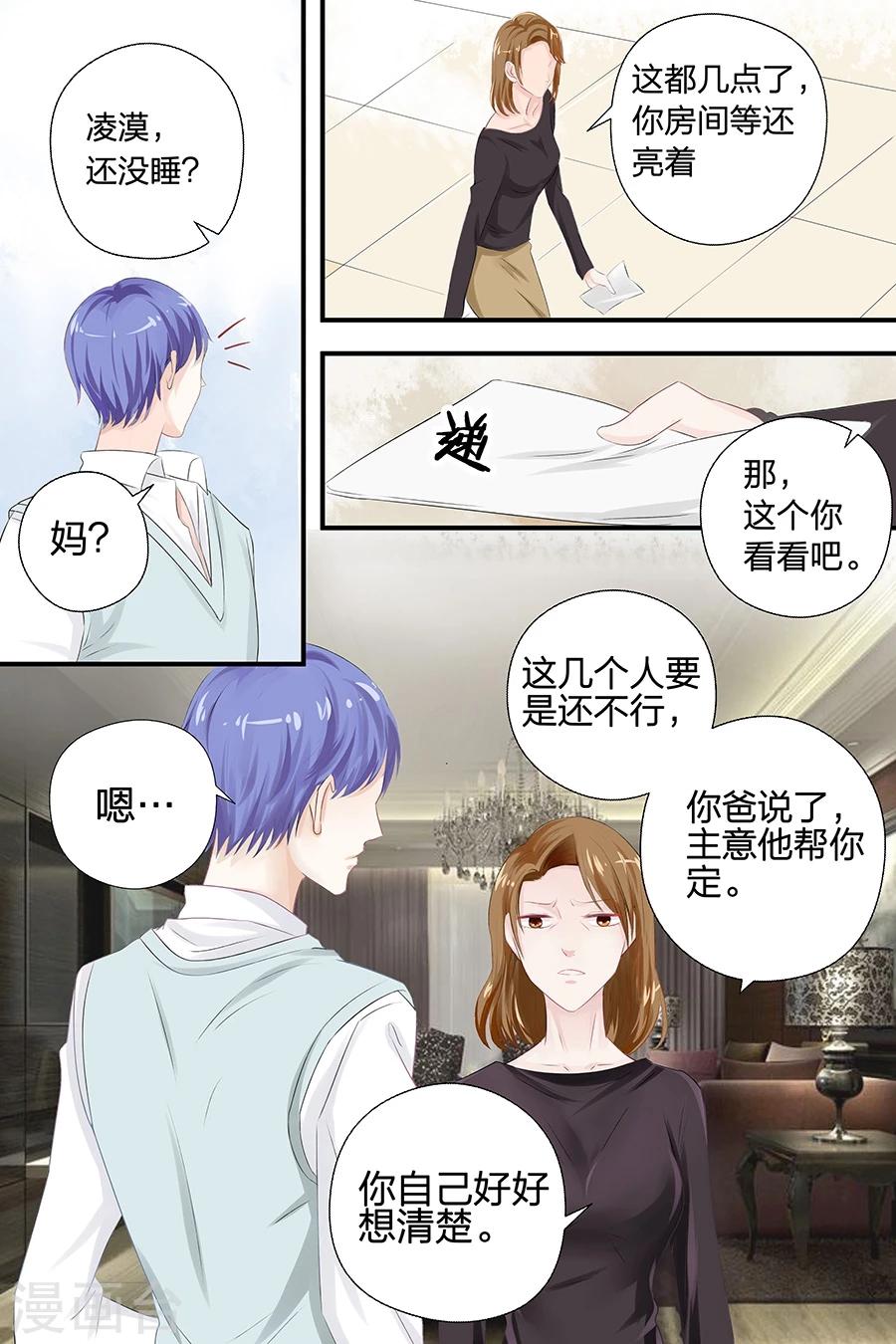 第47话 我怎会让你轻易忘记我？-第47话