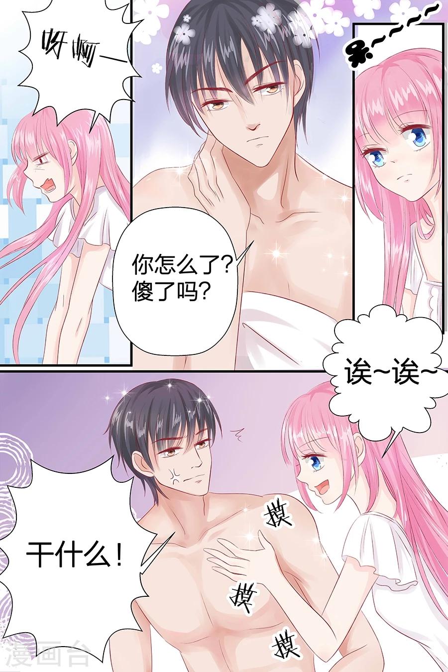 第49话 喝粥-第49话
